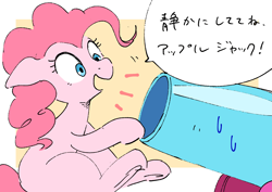 Size: 1684x1190 | Tagged: safe, artist:fuyugi, pinkie pie, earth pony, pony, g4, dialogue, implied applejack, japanese, offscreen character, party cannon, simple background, solo, translated in the comments