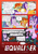 Size: 2600x3700 | Tagged: safe, artist:thedriveintheatre, queen chrysalis, starlight glimmer, sunburst, trixie, changeling, changeling queen, pony, unicorn, g4, comic, crying, dialogue, female, high res, hug, kite, male, mare, movie poster, pineapple pizza, ship:starburst, shipping, stallion, straight, that pony sure does love kites, that pony sure does love pineapple pizza