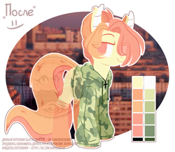 Size: 2621x2288 | Tagged: safe, artist:petruse4ka, oc, oc only, earth pony, pony, camouflage, clothes, cyrillic, dreamworks face, earth pony oc, eye clipping through hair, eyebrows, eyebrows visible through hair, female, high res, hoodie, looking at you, mare, reference sheet, russian, smiling, smiling at you, socks, solo, watermark