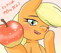 Size: 740x640 | Tagged: safe, alternate version, artist:batipin, applejack, earth pony, pony, g4, freckles, japanese, solo, talking to viewer
