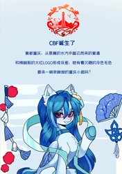 Size: 656x933 | Tagged: safe, oc, oc only, oc:雾清, pony, china, chinese, chongqing, chongqing brony festival, solo