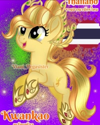 Size: 720x900 | Tagged: safe, artist:viani_pegasister, oc, oc:kwankao, earth pony, pony, female, jewelry, mare, name, nation ponies, open mouth, ponified, regalia, smiling, stars, thai, thailand, watermark