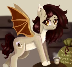 Size: 1700x1600 | Tagged: safe, artist:ske, oc, oc only, bat pony, pony, coffee, solo, trade