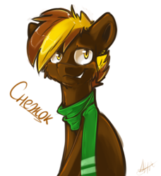 Size: 426x467 | Tagged: safe, artist:suplolnope, oc, oc only, pony, clothes, male, scarf, signature, simple background, sitting, solo, stallion, white background