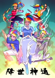 Size: 2150x3035 | Tagged: safe, artist:卯卯七, part of a set, rainbow dash, human, g4, airbending, avatar the last airbender, clothes, crossover, dark skin, earthbending, female, firebending, high res, human coloration, humanized, jacket, metalbending, midriff, older, older rainbow dash, ponytail, self paradox, shipping in the description, skateboard, solo, the legend of korra, translation request, waterbending