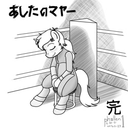 Size: 1000x1000 | Tagged: safe, artist:phallen1, oc, oc only, oc:maya northwind, unicorn, semi-anthro, arm hooves, ashita no joe, atg 2021, boxing ring, clothes, female, grayscale, hiragana, japanese, jumpsuit, kanji, monochrome, newbie artist training grounds, parody, ponified oc, sitting, solo, this already ended in death, unconscious