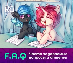 Size: 604x522 | Tagged: safe, artist:neonishe, oc, oc:delusive rose, oc:moondrive, bat pony, pony, unicorn, rubronycon, cyrillic, duo, mascot, russia, russian, translated in the comments