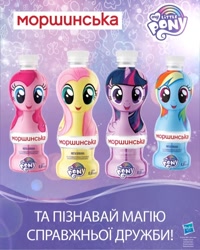 Size: 720x900 | Tagged: safe, fluttershy, pinkie pie, rainbow dash, twilight sparkle, alicorn, pony, g4, cyrillic, merchandise, morshynska, twilight sparkle (alicorn), ukraine, ukrainian, water bottle