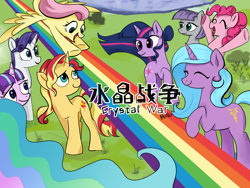 Size: 1600x1200 | Tagged: safe, artist:brella, idw, fluttershy, maud pie, pinkie pie, radiant hope, starlight glimmer, sunset shimmer, twilight sparkle, earth pony, pegasus, pony, unicorn, comic:crystal war, equestria girls, g4, female, green eyes, mare, rainbow, s5 starlight, unicorn twilight