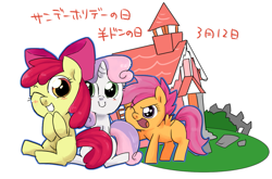Size: 939x619 | Tagged: safe, artist:jp_np133, artist:kogarasumaru24, apple bloom, scootaloo, sweetie belle, earth pony, pegasus, pony, unicorn, g4, barn, cutie mark crusaders, female, filly, japanese, trio