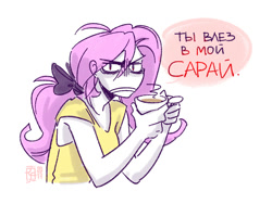 Size: 1000x750 | Tagged: safe, artist:ryouhiko_ankuu, fluttershy, human, .mov, shed.mov, g4, alternate hairstyle, bow, clothes, coffee mug, cyrillic, female, fluttershy is not amused, frown, hair bow, humanized, mug, ponytail, russian, shirt, simple background, solo, t-shirt, translated in the comments, unamused, white background