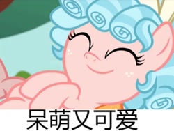 Size: 712x536 | Tagged: safe, screencap, cozy glow, pegasus, pony, g4, marks for effort, belly, chinese, solo, translated in the comments