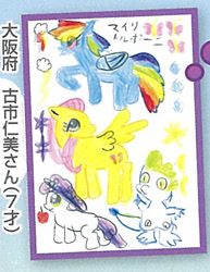 Size: 381x494 | Tagged: safe, fluttershy, rainbow dash, spike, sweetie belle, butterfly, g4, apple, coloring, drawing, food, japan, japanese, osaka, pucchigumi, rainbow, sparkles, target demographic, title drop, wings