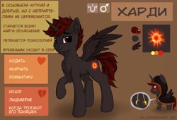 Size: 2560x1745 | Tagged: safe, artist:megabait, oc, alicorn, pony, adoptable, cyrillic, hardrock, hardy, looking at you, reference sheet, russian, translated in the comments