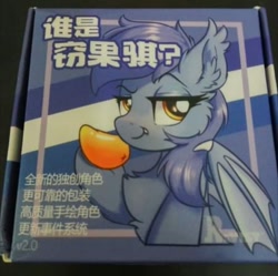 Size: 720x716 | Tagged: safe, artist:ravistdash, oc, bat pony, pony, bedroom eyes, china, chinese, food, herbivore, mango