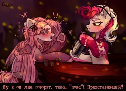 Size: 2048x1487 | Tagged: safe, artist:konejo, oc, oc only, earth pony, pegasus, pony, bar, bartender, cyrillic, duo, russian, translated in the description