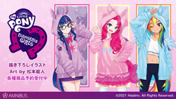 Size: 1152x648 | Tagged: safe, artist:yoshit_m, pinkie pie, rainbow dash, sci-twi, twilight sparkle, equestria girls, g4, official, abstract background, amnibus, clothes, equestria girls logo, female, glasses, hoodie, human coloration, japanese, meganekko, my little pony logo, open mouth, socks, text, thigh highs, thigh socks, translated in the comments