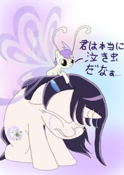 Size: 525x738 | Tagged: safe, breezie, pony, g4, my little pony: the movie, comforting, crying, duo, eyes closed, female, male, ponified, precure, pretty cure, sad, tsukikage yuri