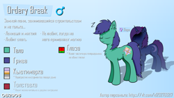 Size: 4800x2700 | Tagged: safe, artist:ob2908, oc, oc:glare moon, oc:ordery break, earth pony, pony, unicorn, cyrillic, duo, female, male, reference sheet, russian