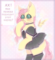 Size: 1010x1100 | Tagged: safe, artist:saltyvity, fluttershy, pegasus, pony, blushing, clothes, cute, cyrillic, floating wings, fluttermaid, heart, maid, russian, shy, shyabetes, solo, sparkles, suit, translated in the description, wings