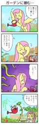Size: 647x2047 | Tagged: safe, artist:wakyaot34, fluttershy, pegasus, pony, g4, bait and switch, comic, japanese, sweat, tentacles, translated in the description, vine