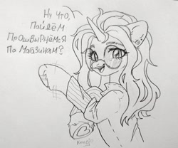 Size: 2048x1700 | Tagged: safe, artist:konejo, oc, oc only, pony, unicorn, clothes, cyrillic, explicit source, glasses, monochrome, russian, signature, solo, traditional art