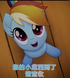 Size: 988x1110 | Tagged: safe, artist:cozy cloud, derpibooru exclusive, screencap, rainbow dash, pegasus, pony, g4, my little pony: the movie, chinese character, cute, dashabetes, female, looking at you, open mouth, open smile, smiling, smiling at you, solo