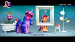 Size: 1920x1080 | Tagged: safe, screencap, izzy moonbow, sunny starscout, earth pony, pony, unicorn, g5, my little pony: a new generation, spoiler:my little pony: a new generation, 3d, baseball cap, cap, fake horn, female, hat, izzy the rapper, korean, mare, pinwheel (toy), rapper, shutter shades, sunglasses