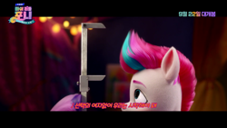 Size: 1920x1080 | Tagged: safe, screencap, izzy moonbow, zipp storm, pegasus, pony, unicorn, g5, my little pony: a new generation, spoiler:my little pony: a new generation, 3d, calipers, female, korean, mare, measuring, translation request