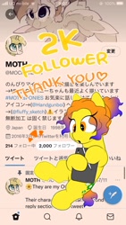 Size: 750x1334 | Tagged: safe, artist:mochi_nation, oc, oc only, oc:moth, earth pony, pony, female, mare, meta, solo, twitter