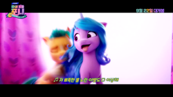 Size: 1920x1080 | Tagged: safe, screencap, hitch trailblazer, izzy moonbow, earth pony, pony, unicorn, g5, my little pony: a new generation, spoiler:my little pony: a new generation, 3d, female, korean, male, mare, open mouth, stallion, subtitles, tongue out