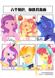 Size: 1680x2377 | Tagged: dead source, safe, artist:tangxi78451, apple bloom, fluttershy, pipp petals, princess cadance, princess luna, queen chrysalis, rainbow dash, spitfire, alicorn, bat pony, earth pony, pegasus, pony, g4, g5, bat ponified, disguise, disguised changeling, female, filly, flutterbat, mare, plushie, race swap, s1 luna, six fanarts