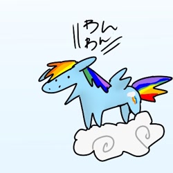 Size: 400x400 | Tagged: safe, artist:kushina13, rainbow dash, pegasus, pony, g4, chibi, cloud, dot eyes, female, japanese, mare, on a cloud, open mouth, sky, solo, spread wings, tail, translated in the comments, wings