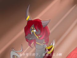 Size: 1080x810 | Tagged: safe, artist:白乌鸦之翼, oc, oc:volcano, changeling, alternate universe, changeling king, changeling oc, crying, male