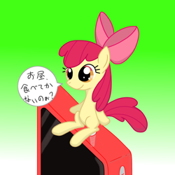 Size: 600x600 | Tagged: safe, artist:鴎のタマゴ, apple bloom, earth pony, pony, g4, askgulltyagu, female, filly, gradient background, japanese, phone, solo, speech bubble, tiny, tiny ponies, translated in the comments