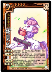 Size: 500x702 | Tagged: safe, artist:euzeyccr, sweetie belle, pony, robot, robot pony, unicorn, g4, card, chinese, female, legends of the three kingdoms cards, minigun, misleading thumbnail, rocket launcher, solo, sweetie bot, weapon