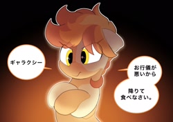 Size: 2048x1446 | Tagged: safe, artist:mochi_nation, oc, oc only, oc:flame egg, earth pony, pony, coat markings, crossed hooves, female, japanese, mare, solo, speech bubble