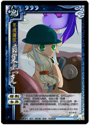 Size: 500x702 | Tagged: safe, artist:apple rogar, applejack, twilight sparkle, earth pony, pony, friendship is witchcraft, how applejack won the war, g4, balloon, card, chinese, female, helmet, hot air balloon, legends of the three kingdoms cards, mare, military, soldier, weapon