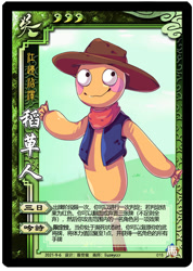 Size: 500x702 | Tagged: safe, artist:euzeyccr, oc, banned from equestria daily, card, chinese, legends of the three kingdoms cards, scarecrow, solo, the legend of zelda, the legend of zelda: majora's mask, 三国杀