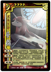 Size: 500x702 | Tagged: safe, artist:euzeyccr, oc, oc only, oc:fausticorn, alicorn, pony, book, card, ccg, chinese, church, faust worship, female, legends of the three kingdoms cards, looking at you, mare, religion, smiling, solo, trading card, window