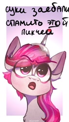 Size: 607x1080 | Tagged: safe, artist:wacky-skiff, edit, sugar moonlight, earth pony, pony, g5, my little pony: a new generation, abstract background, anti-mind reading cap, bust, chest fluff, cyrillic, dialogue, ear fluff, eye clipping through hair, eyebrows, eyebrows visible through hair, female, frown, head tilt, looking at you, looking up, looking up at you, mare, portrait, russian, solo