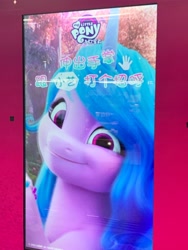 Size: 3024x4032 | Tagged: safe, izzy moonbow, pony, unicorn, g5, my little pony: a new generation, china, shanghai