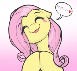Size: 1859x1703 | Tagged: safe, artist:kurogewapony, fluttershy, pegasus, pony, abstract background, blushing, cute, daaaaaaaaaaaw, eyes closed, female, floppy ears, hooves together, japanese, mare, shyabetes, smiling, solo, speech bubble, text, translated in the description