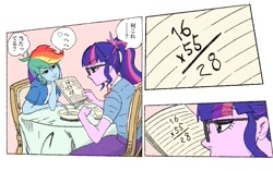 Size: 875x550 | Tagged: safe, artist:noupu, rainbow dash, sci-twi, twilight sparkle, equestria girls, g4, bowl, comic, cup, jojo reference, jojo's bizarre adventure, math, notebook, rainbow dumb, sitting, spoon, table, teacup, this will end in pain, translation request, vento aureo