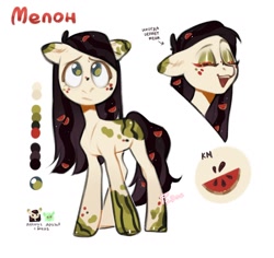 Size: 1512x1430 | Tagged: safe, artist:fedos, oc, oc only, oc:melon, earth pony, pony, cyrillic, floppy ears, food, frown, happy, russian, smiling, solo, watermelon