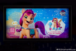 Size: 5472x3648 | Tagged: safe, sunny starscout, alicorn, earth pony, pony, g5, my little pony: a new generation, 3d, advertisement, china, chinese, irl, looking at you, photo, qr code, race swap, remote control, smiling, sunnycorn, toy, weibo