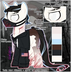 Size: 1389x1399 | Tagged: safe, artist:miurimau, oc, oc only, oc:sheldon fester, pony, unicorn, clothes, cyrillic, face mask, hoodie, horn, male, mask, reference sheet, russian, scar, solo, stallion, unicorn oc, white eyes