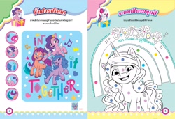 Size: 2048x1400 | Tagged: safe, izzy moonbow, pipp petals, sunny starscout, zipp storm, earth pony, pegasus, pony, unicorn, g5, my little pony: a new generation, official, 2d, bongkoch kids, coloring page, facebook, happy, looking at you, magazine, merchandise, page, present, raised hoof, smiling, thai, thailand