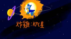 Size: 1024x569 | Tagged: safe, artist:horsesplease, gallus, g4, chinese, derp, gallus the rooster, gallusposting, kfc, mouth hold, planet, space, stars, that griffon sure does love kfc