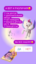 Size: 720x1280 | Tagged: safe, pipp petals, sunny starscout, zipp storm, earth pony, pegasus, pony, g5, my little pony: a new generation, official, 2d, 3d, advertisement, animated, cyrillic, emotes, instagram, instagram story, juice, looking at you, merchandise, raised hoof, russia, russian, smiling, smiling at you, webm